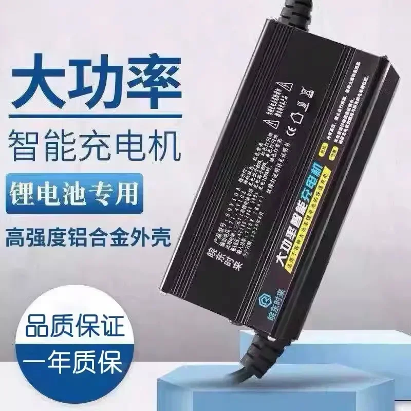 72V 15A Fast Charger - 삼원 리튬 리튬 이온 배터리 충전기,