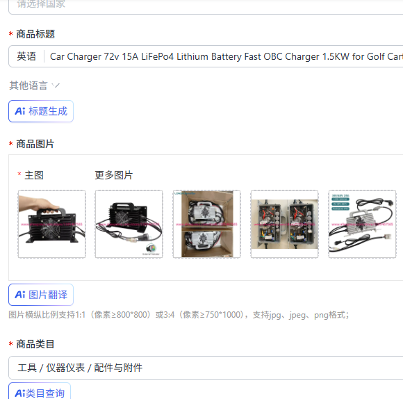 72V 15A Fast Charger - 차량용 충전기 72V 15A LiFePo4 리튬